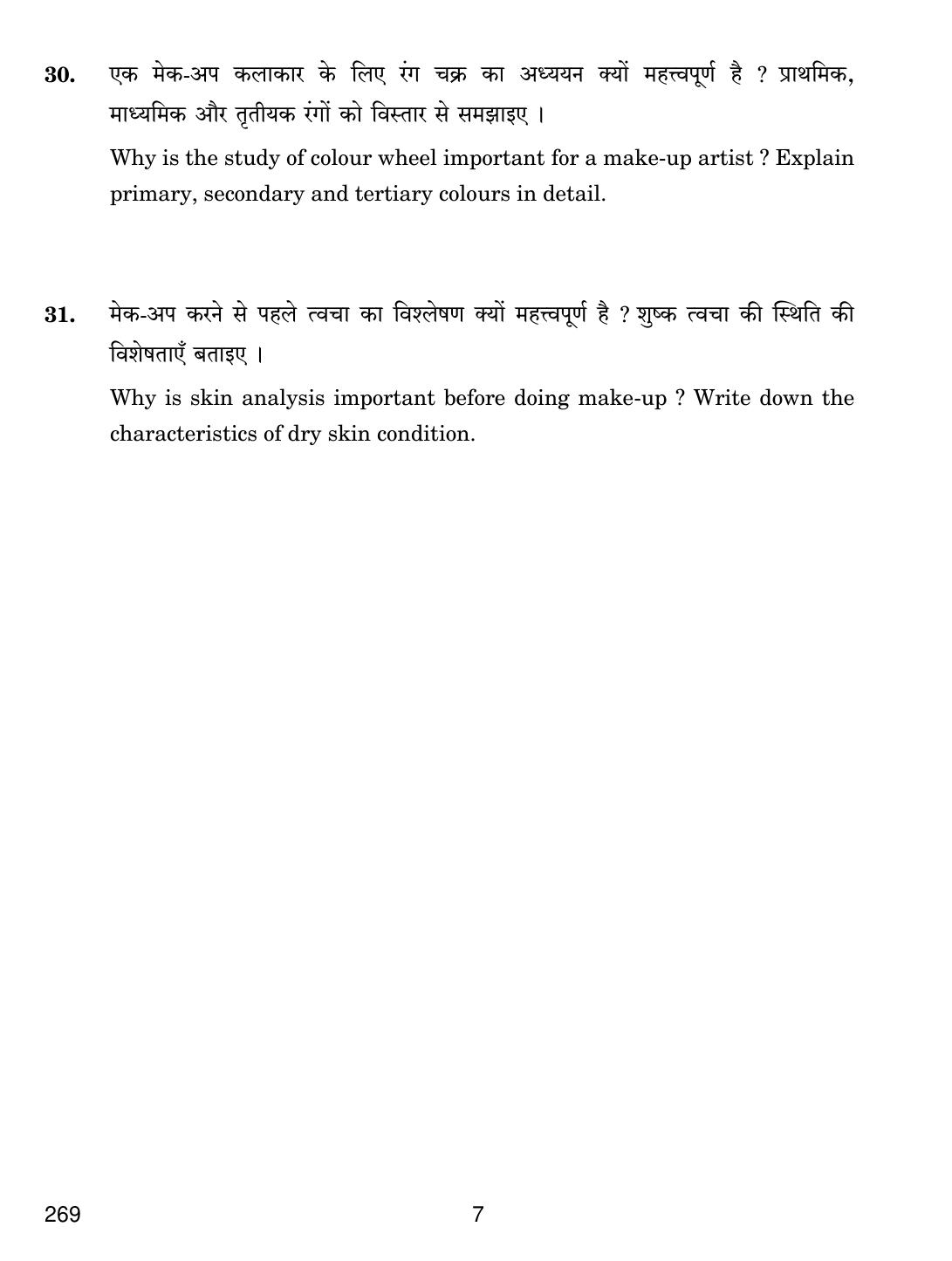 CBSE Class 12 269 Beauty And Hair 2019 Question Paper - Page 7
