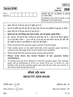 CBSE Class 12 269 Beauty And Hair 2019 Question Paper