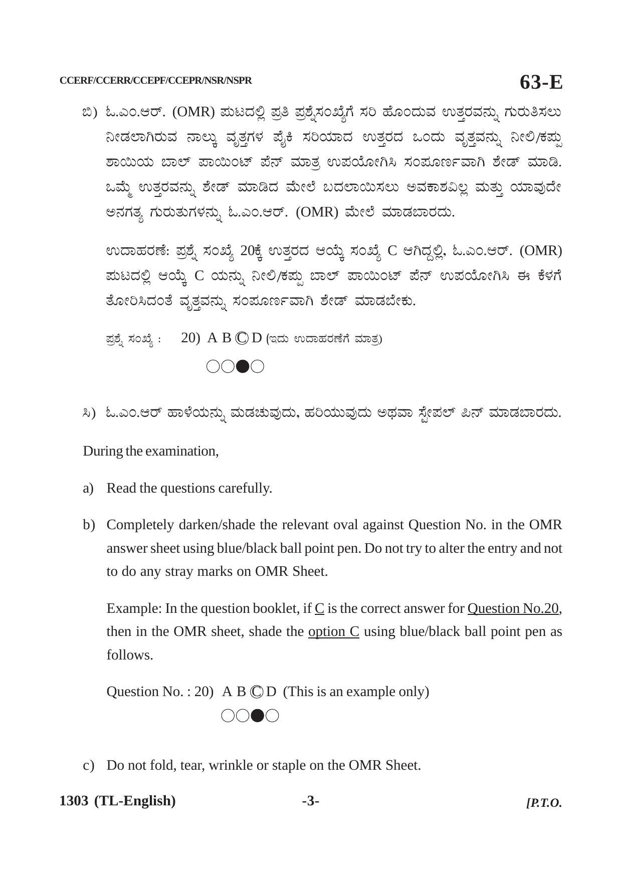 Karnataka SSLC Third Language English Question Paper 2021 - Page 3