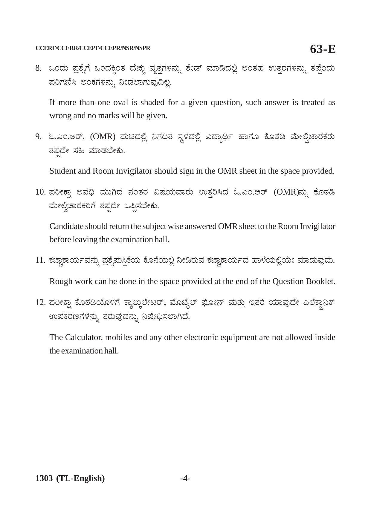 Karnataka SSLC Third Language English Question Paper 2021 - Page 4