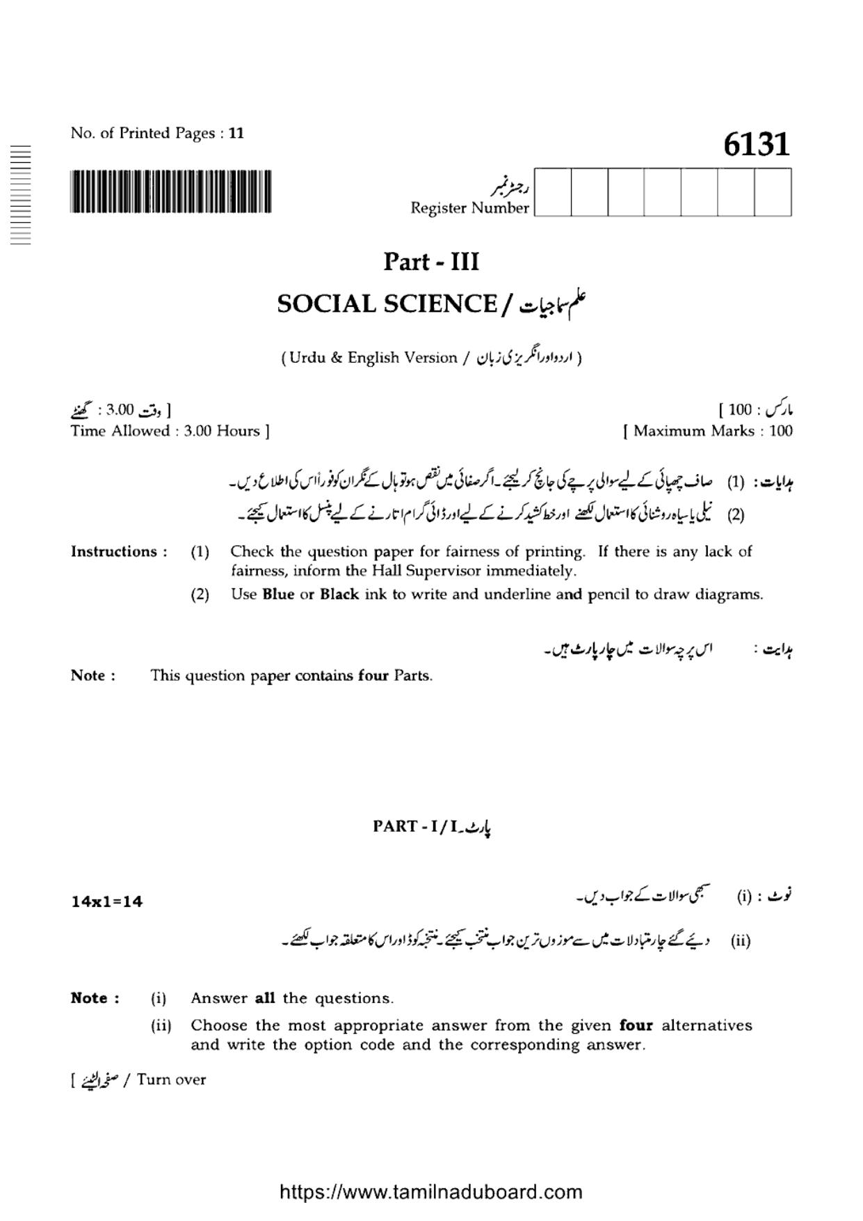 TN Class 10 Social-Science-P3-6131 Question Papers May 2022 - Page 1