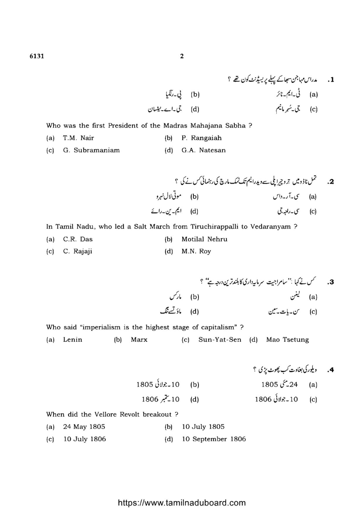 TN Class 10 Social-Science-P3-6131 Question Papers May 2022 - Page 2