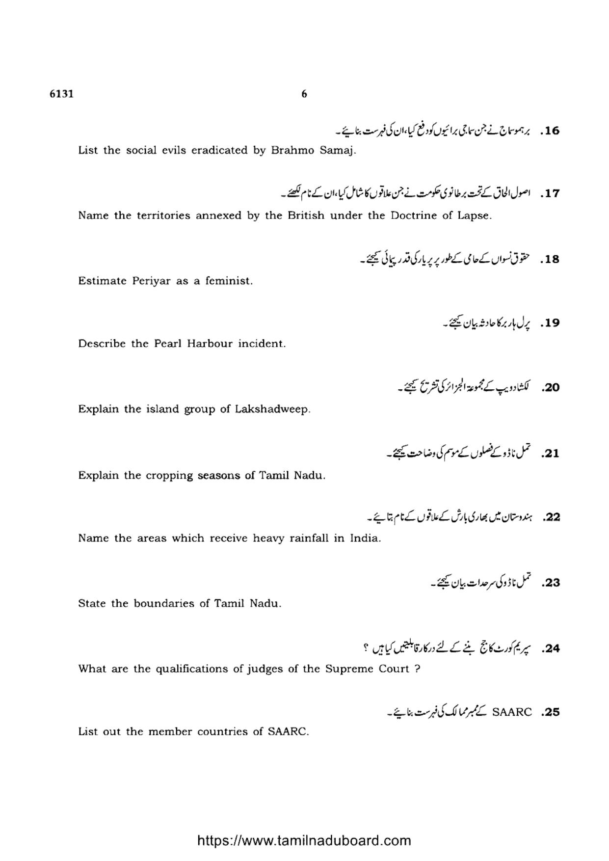 TN Class 10 Social-Science-P3-6131 Question Papers May 2022 - Page 6