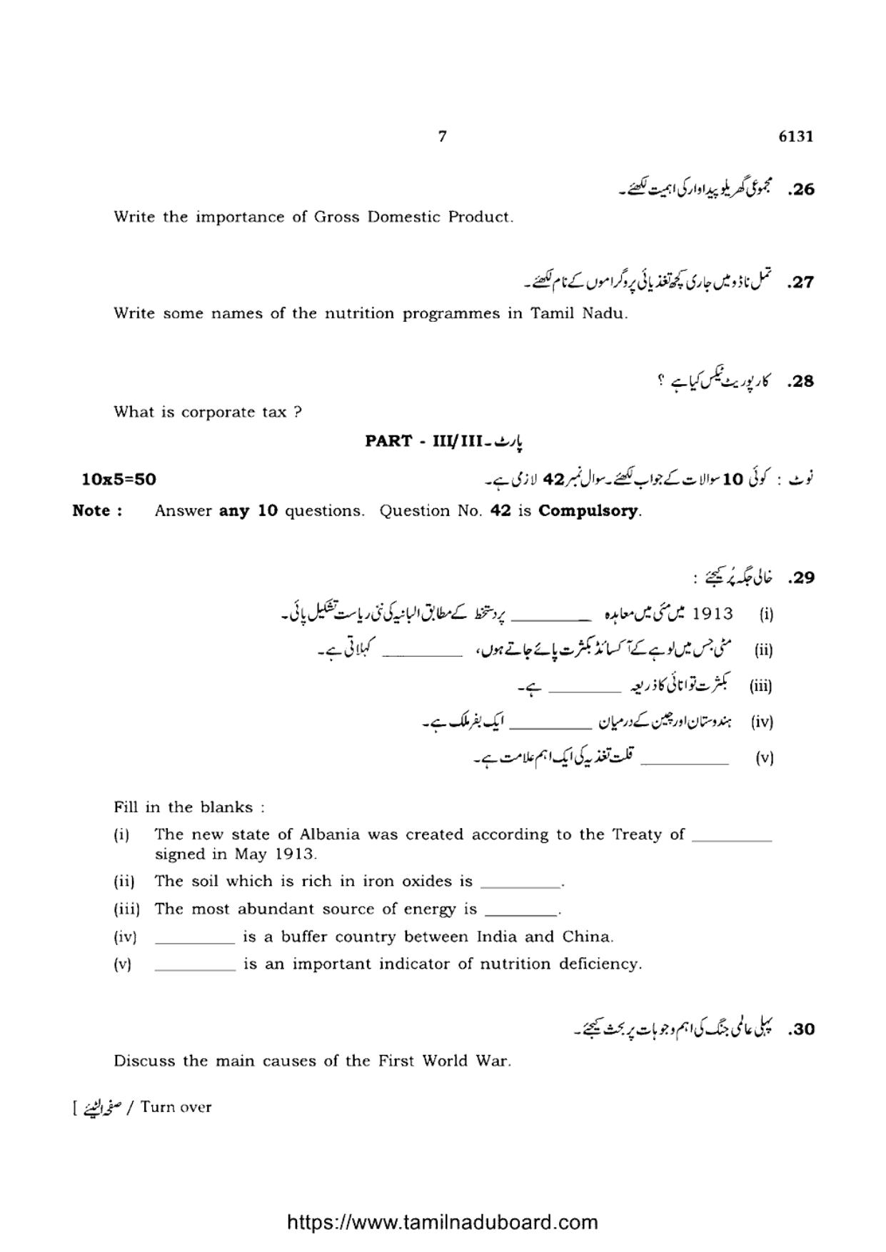TN Class 10 Social-Science-P3-6131 Question Papers May 2022 - Page 7