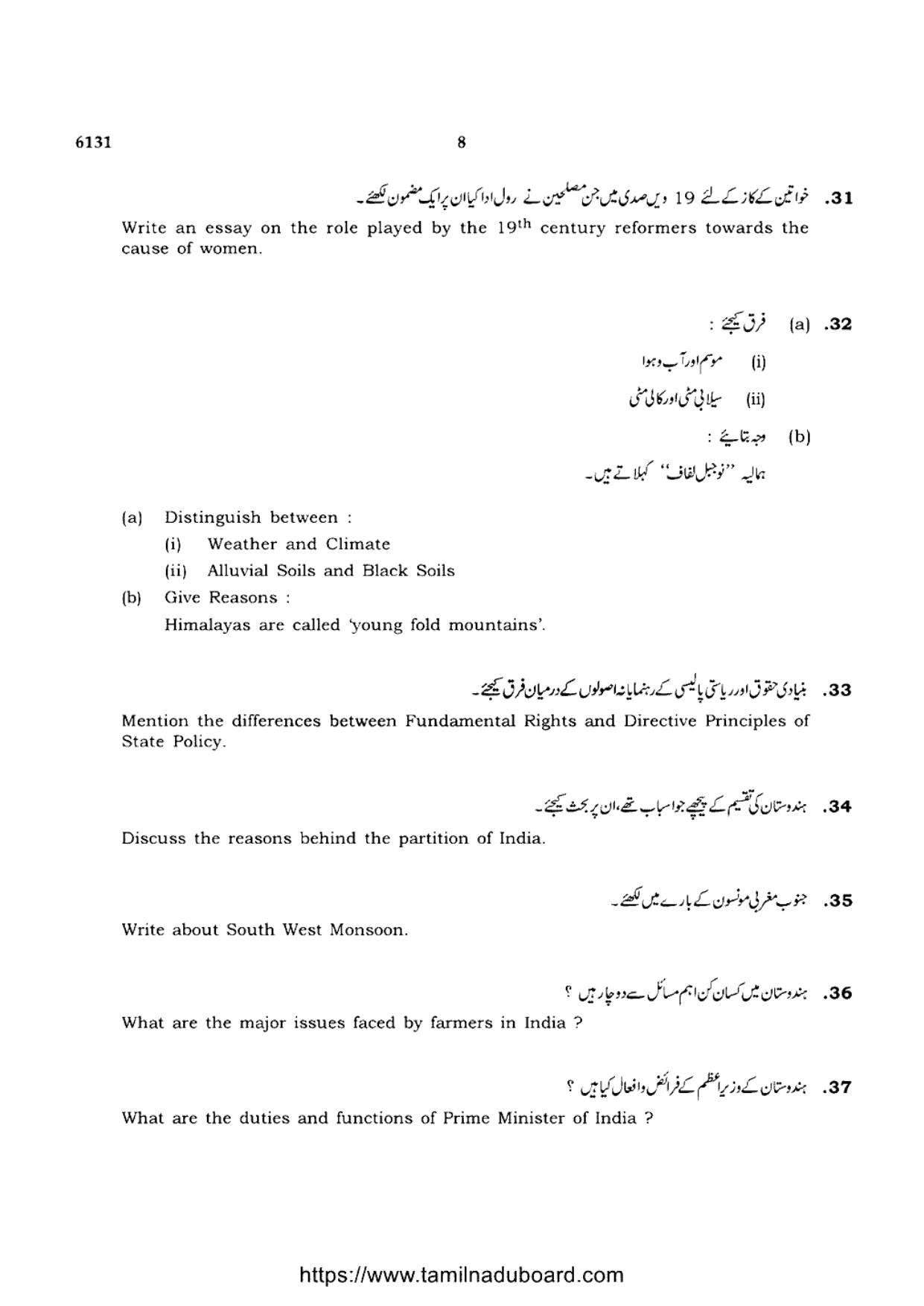 TN Class 10 Social-Science-P3-6131 Question Papers May 2022 - Page 8