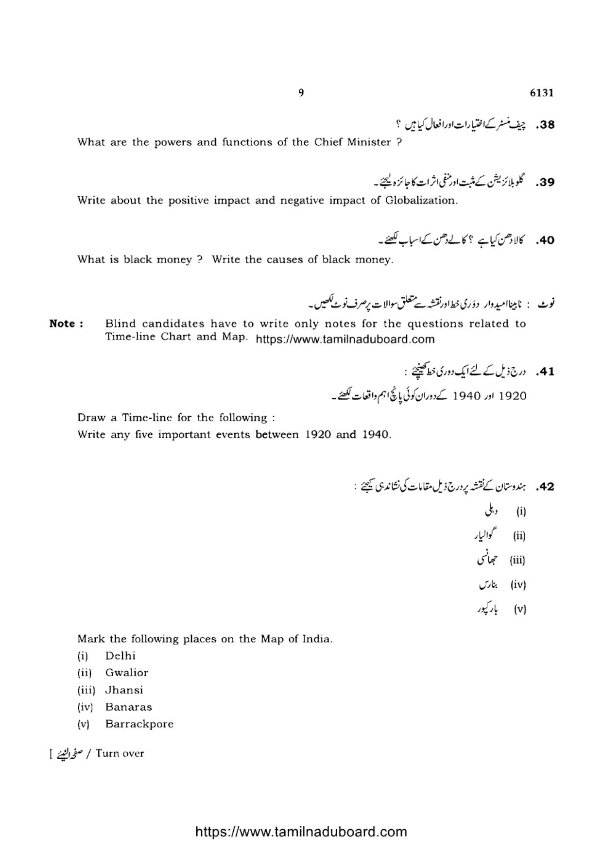 TN Class 10 Social-Science-P3-6131 Question Papers May 2022 - Page 9