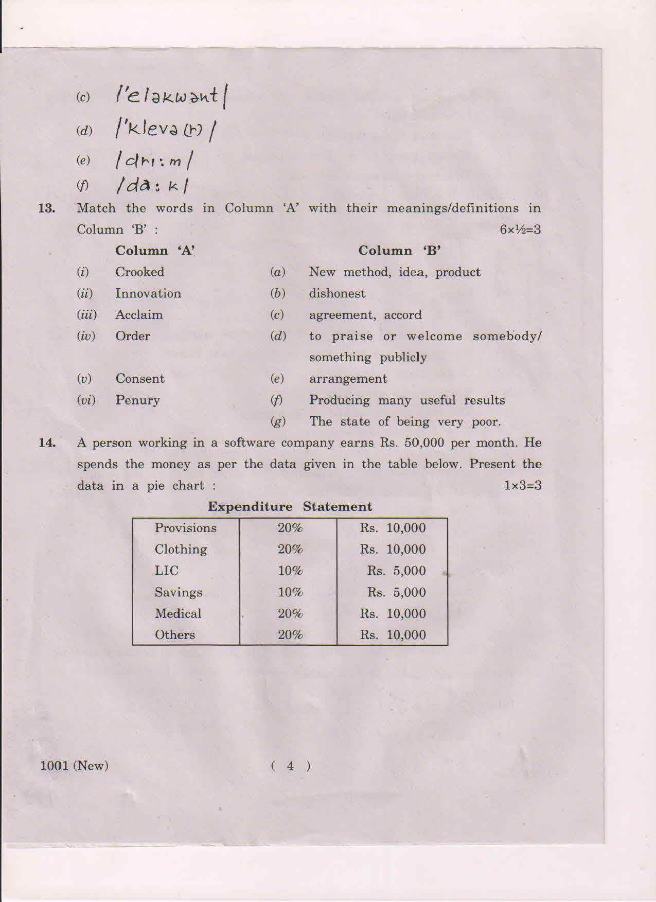 AP Inter 1st Year English-I (New) March-2019-Vocational Question Paper - Page 4