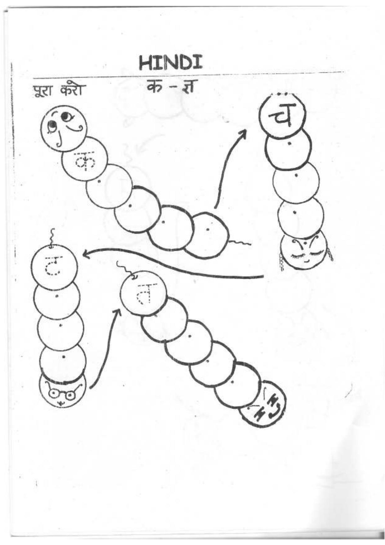 Worksheet for Class 1 English Assignment 83 - Page 7