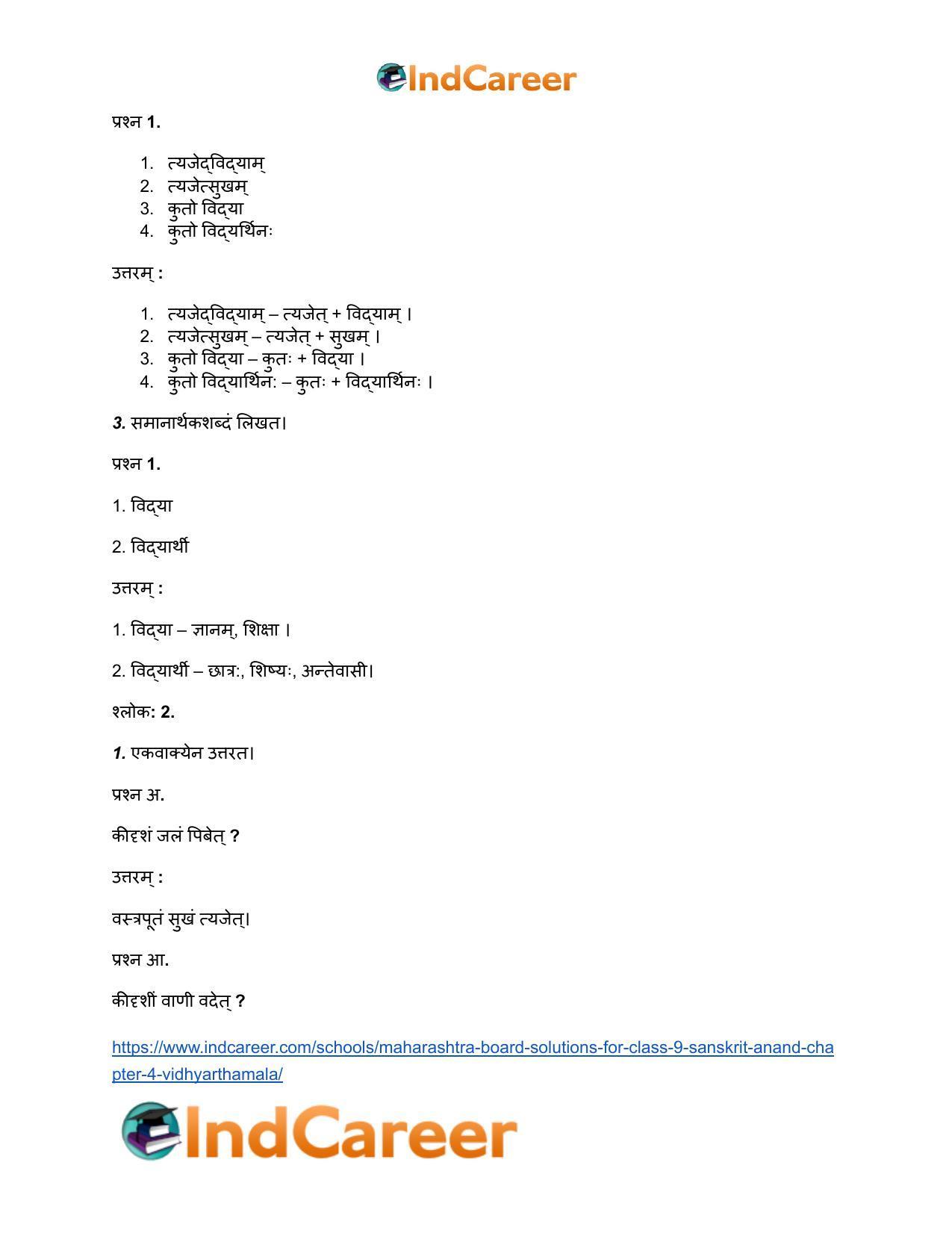 Maharashtra Board Solutions for Class 9- Sanskrit Anand: Chapter 4- विध्यर्थमाला - Page 3