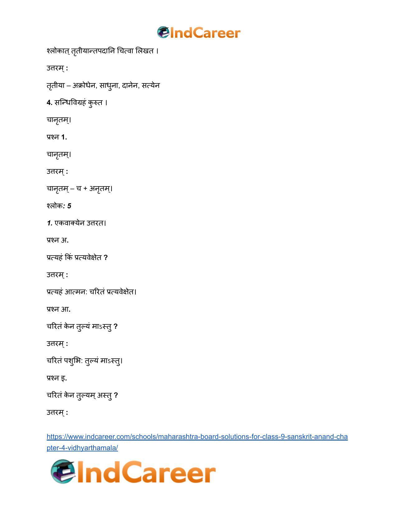 Maharashtra Board Solutions for Class 9- Sanskrit Anand: Chapter 4- विध्यर्थमाला - Page 7