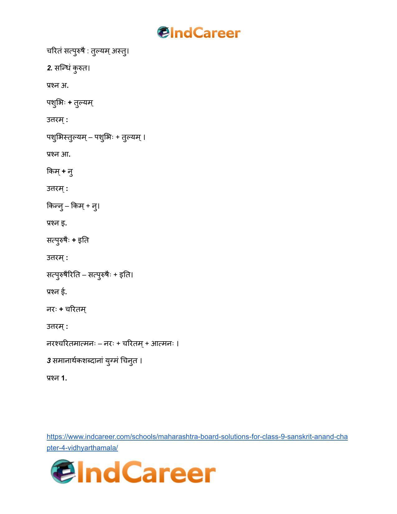 Maharashtra Board Solutions for Class 9- Sanskrit Anand: Chapter 4- विध्यर्थमाला - Page 8