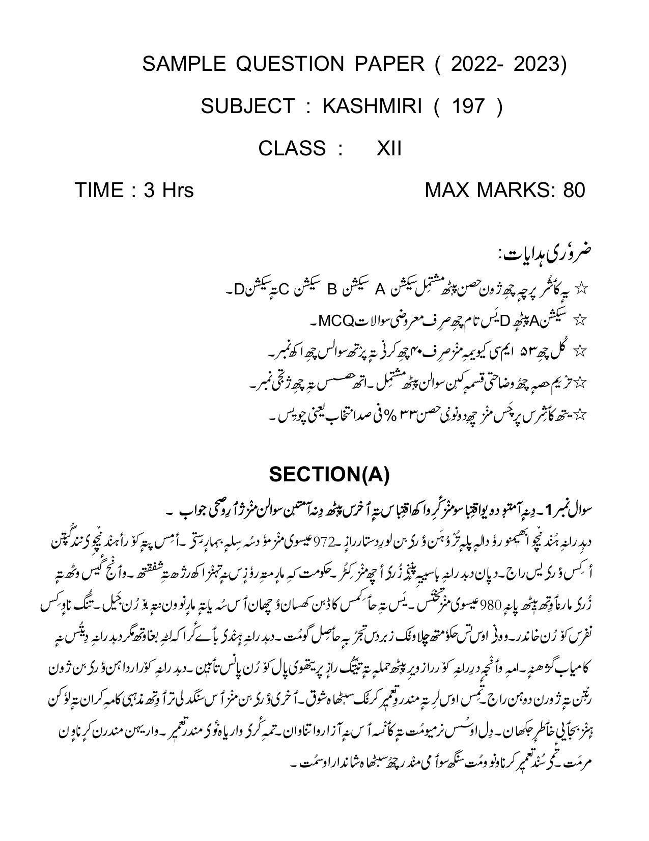 CBSE Class 12 Kashmiri Sample Paper 2023 - Page 1