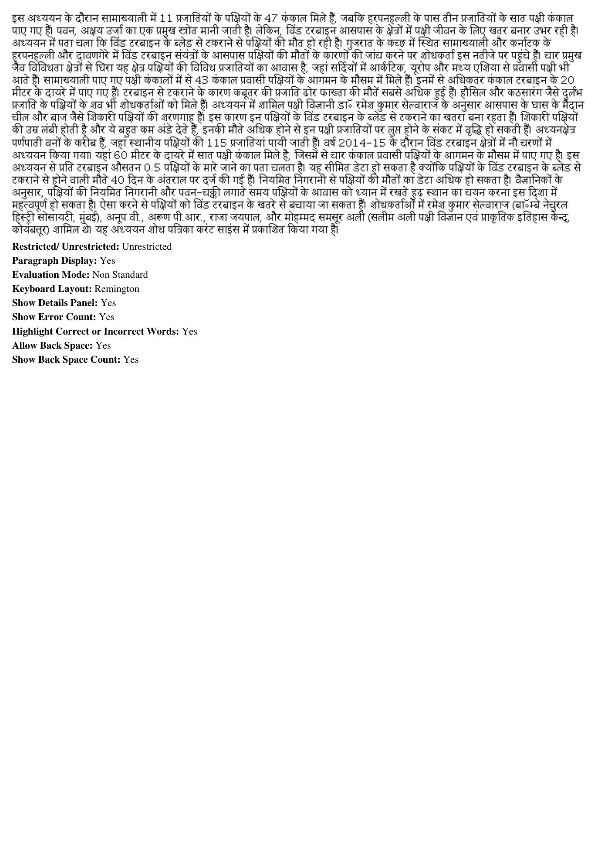 MP CPCT 16th June 2019 REMINGTON GAIL Question Paper Shift 2 - Page 3