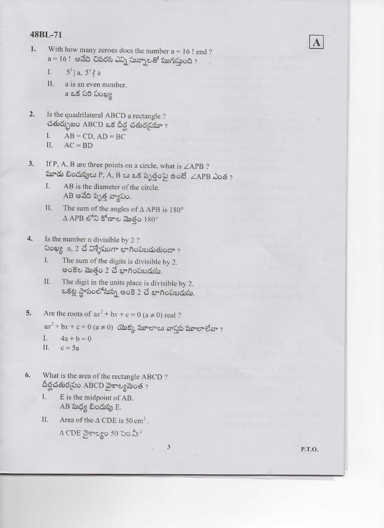 TS ICET 2014 Question Paper - Page 2