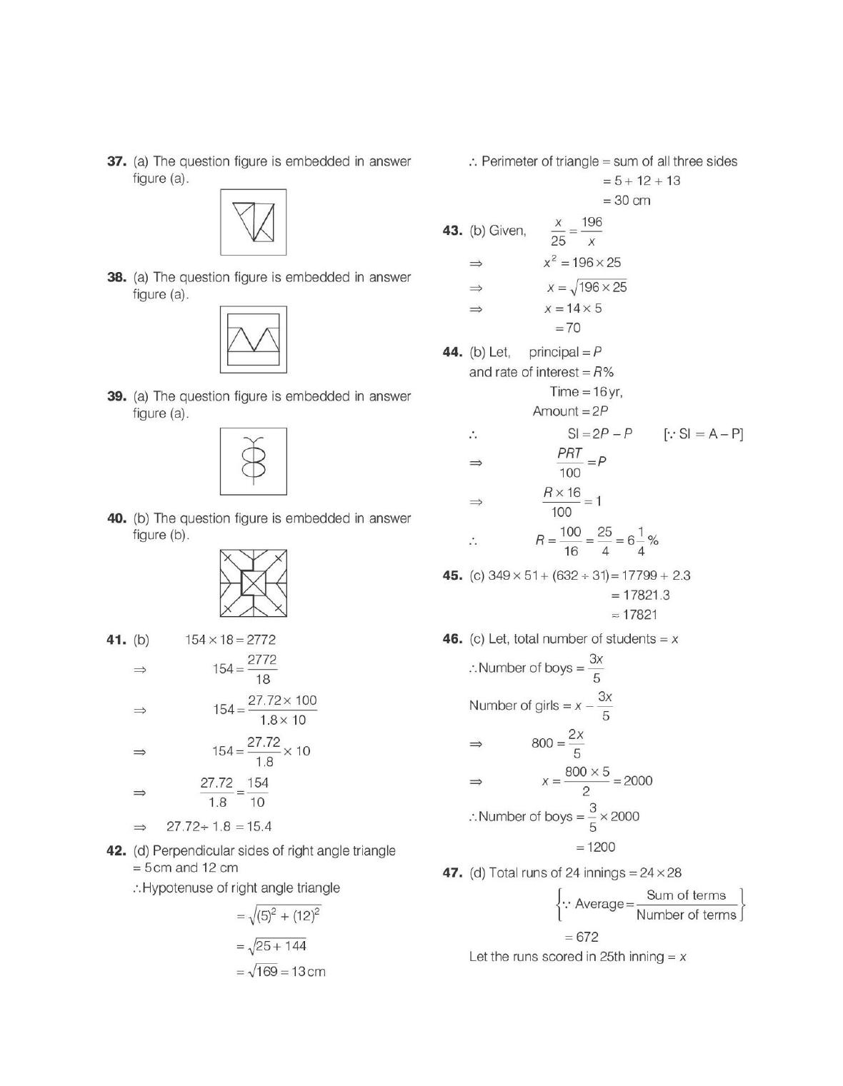 JNVST Class 6 2021 Question Paper with Solutions - Page 12