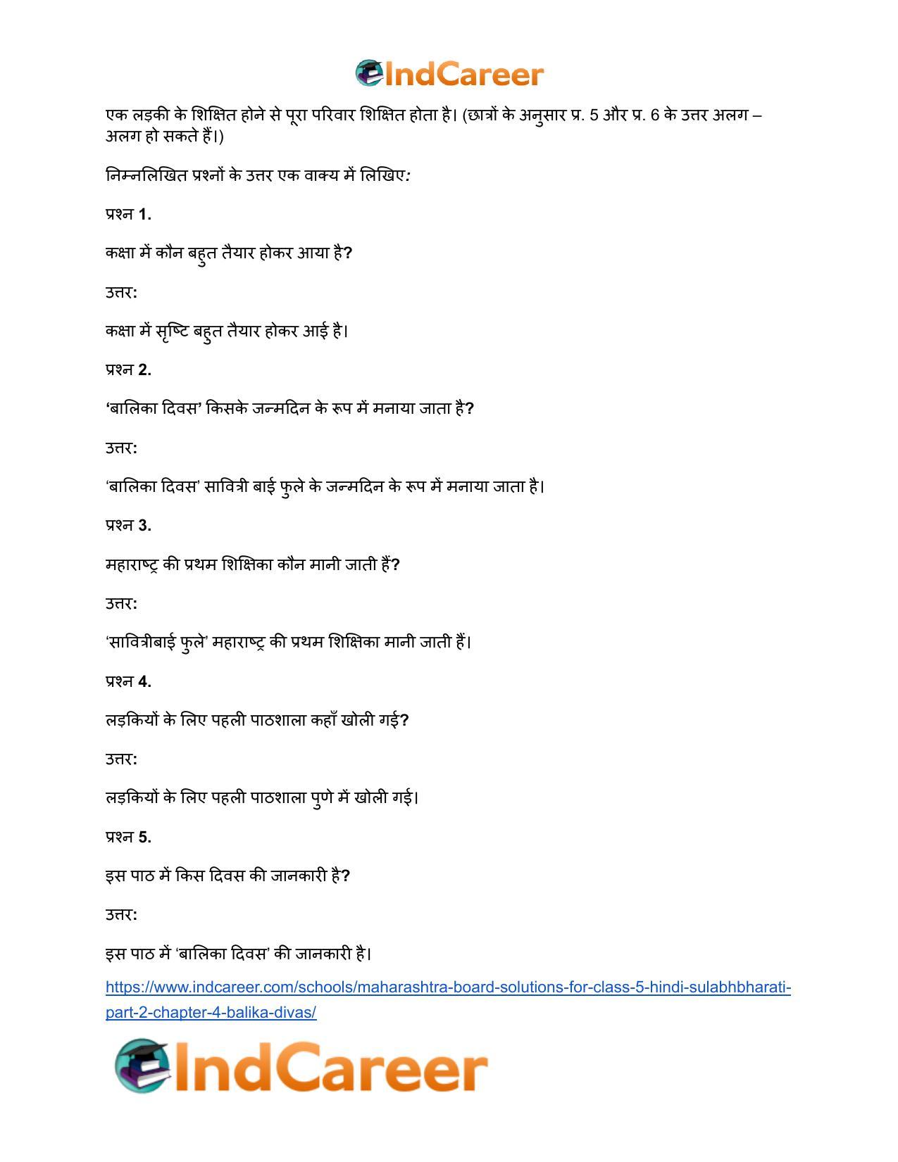 Maharashtra Board Solutions for Class 5- Hindi Sulabhbharati (Part 2): Chapter 4- बालिका दिवस - Page 4