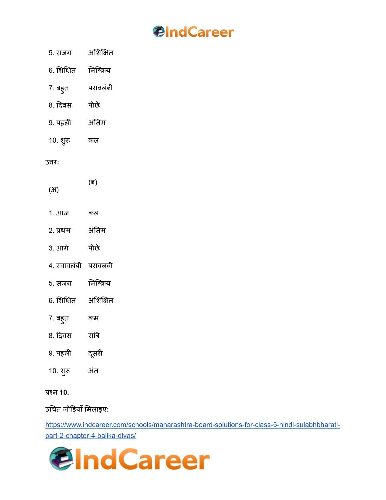 Maharashtra Board Solutions for Class 5- Hindi Sulabhbharati (Part 2): Chapter 4- बालिका दिवस - Page 9