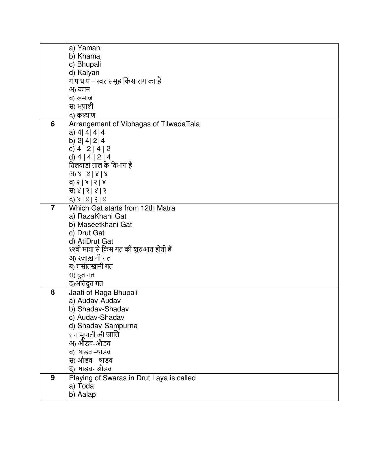 CBSE Class 10 Hindustani Music (Melodic) Sample Paper 2021-22 - Page 3