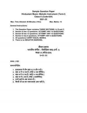 CBSE Class 10 Hindustani Music (Melodic) Sample Paper 2021-22