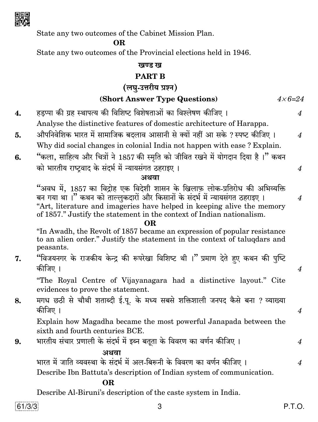 CBSE Class 12 61-3-3 History 2019 Question Paper - Page 3