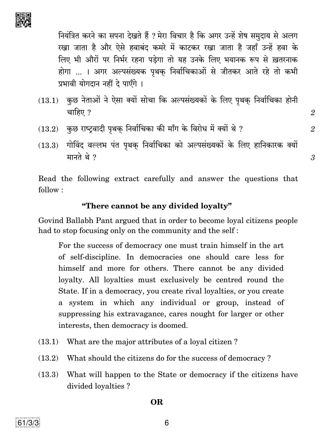 CBSE Class 12 61-3-3 History 2019 Question Paper - Page 6