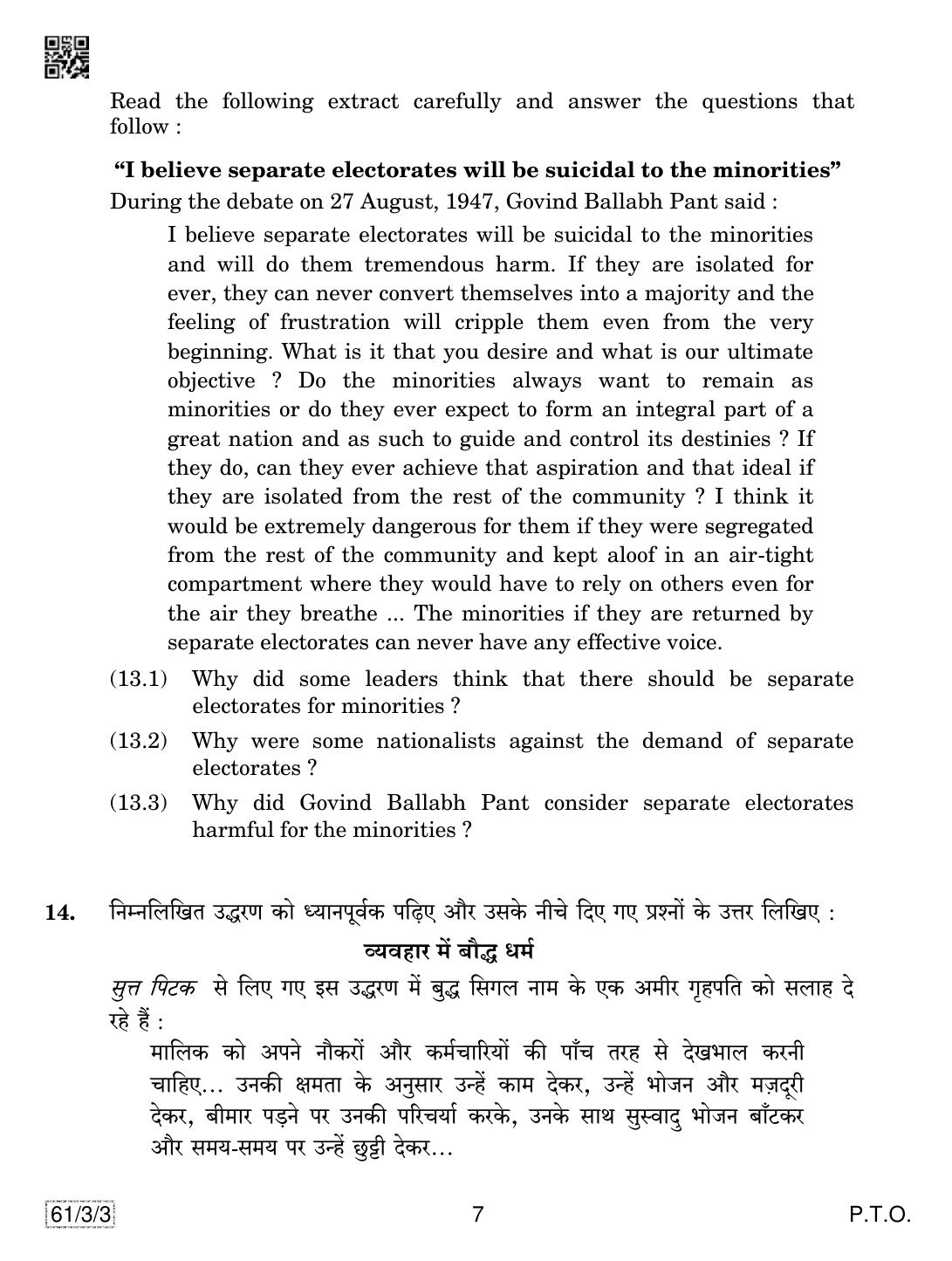 CBSE Class 12 61-3-3 History 2019 Question Paper - Page 7