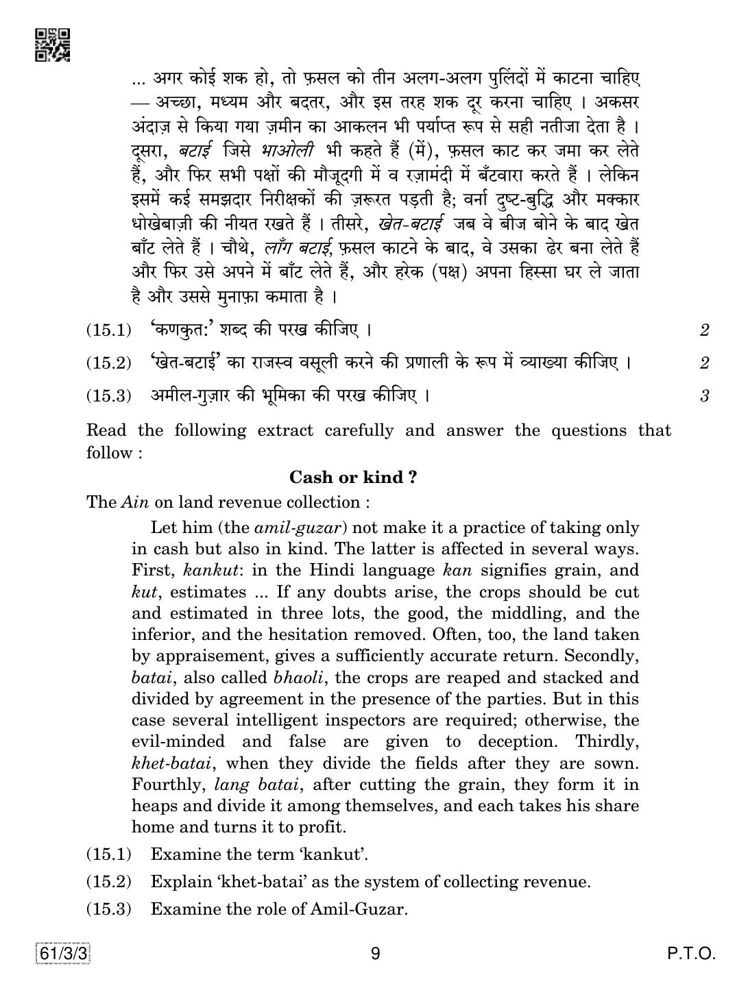 CBSE Class 12 61-3-3 History 2019 Question Paper - Page 9