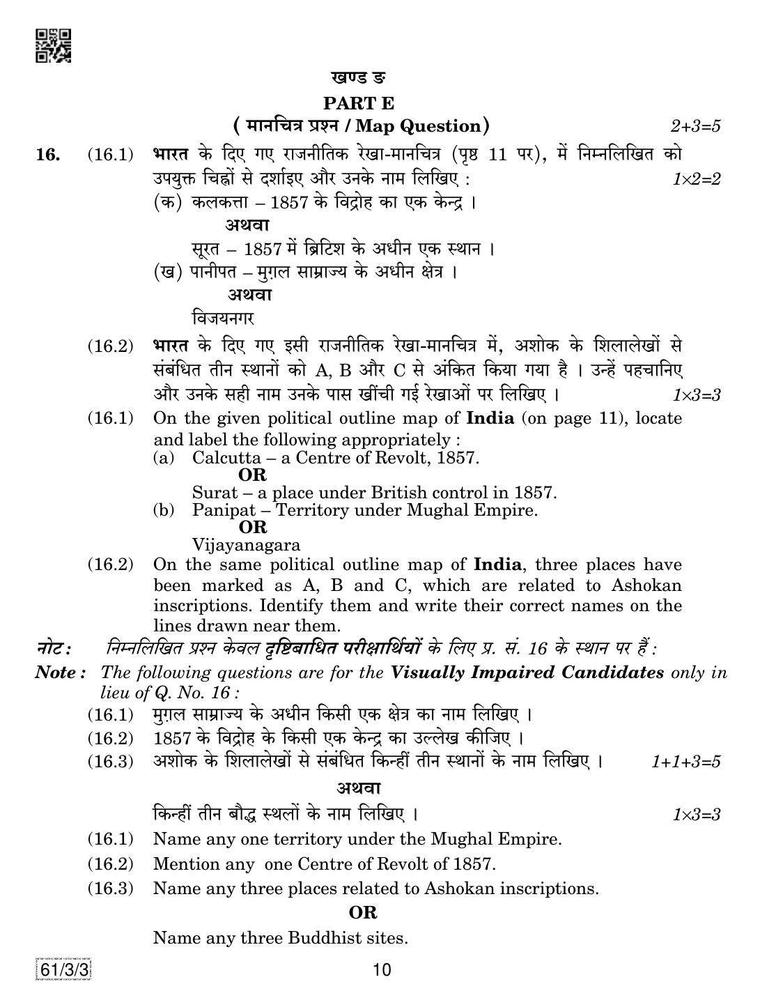 CBSE Class 12 61-3-3 History 2019 Question Paper - Page 10