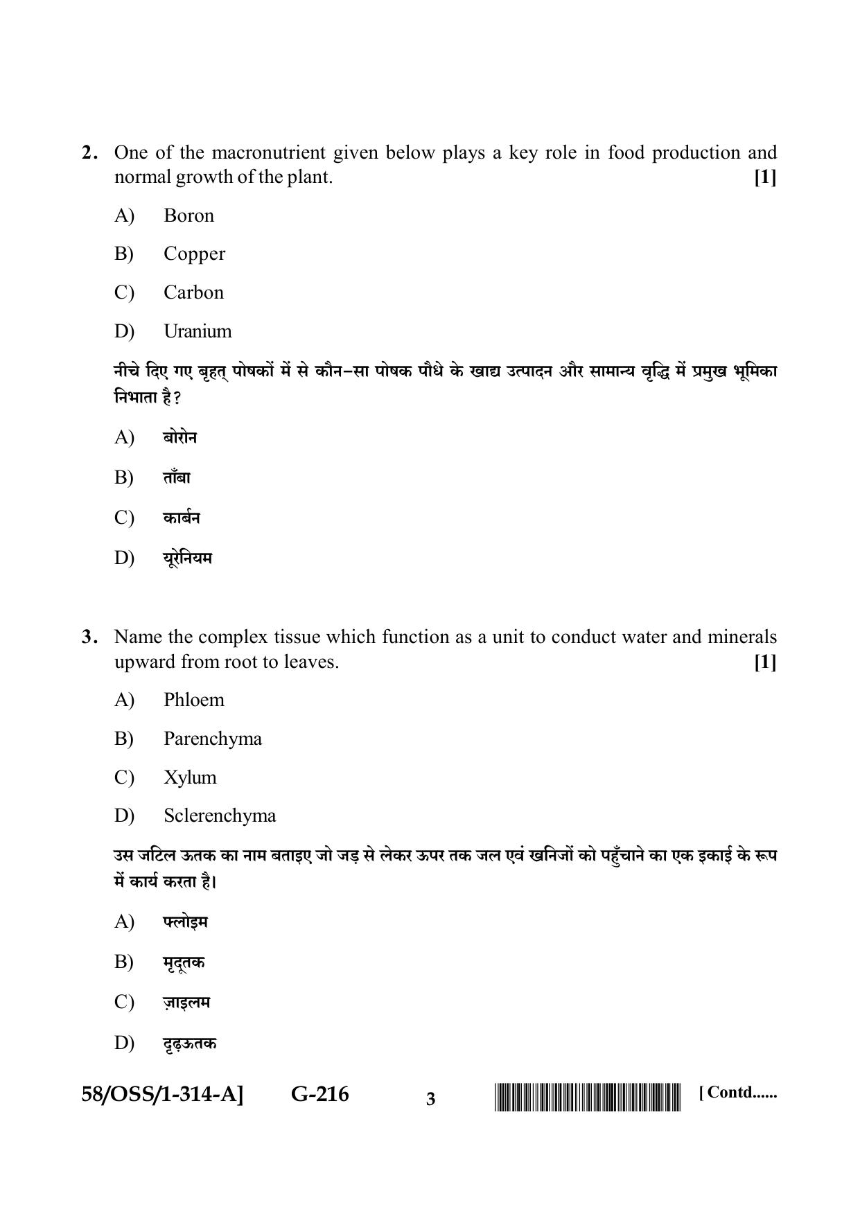 NIOS April 2019 Class 12 Biology (SET A) Question Paper - Page 3