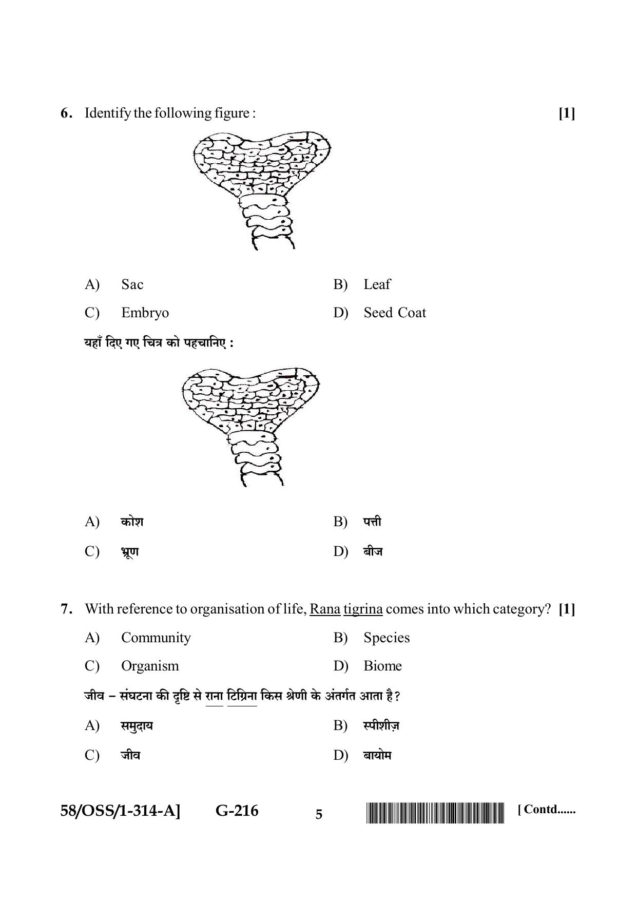 NIOS April 2019 Class 12 Biology (SET A) Question Paper - Page 5