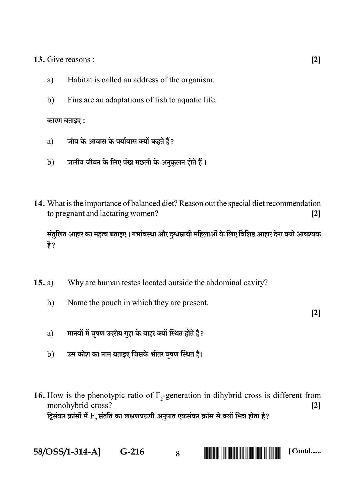 NIOS April 2019 Class 12 Biology (SET A) Question Paper - Page 8