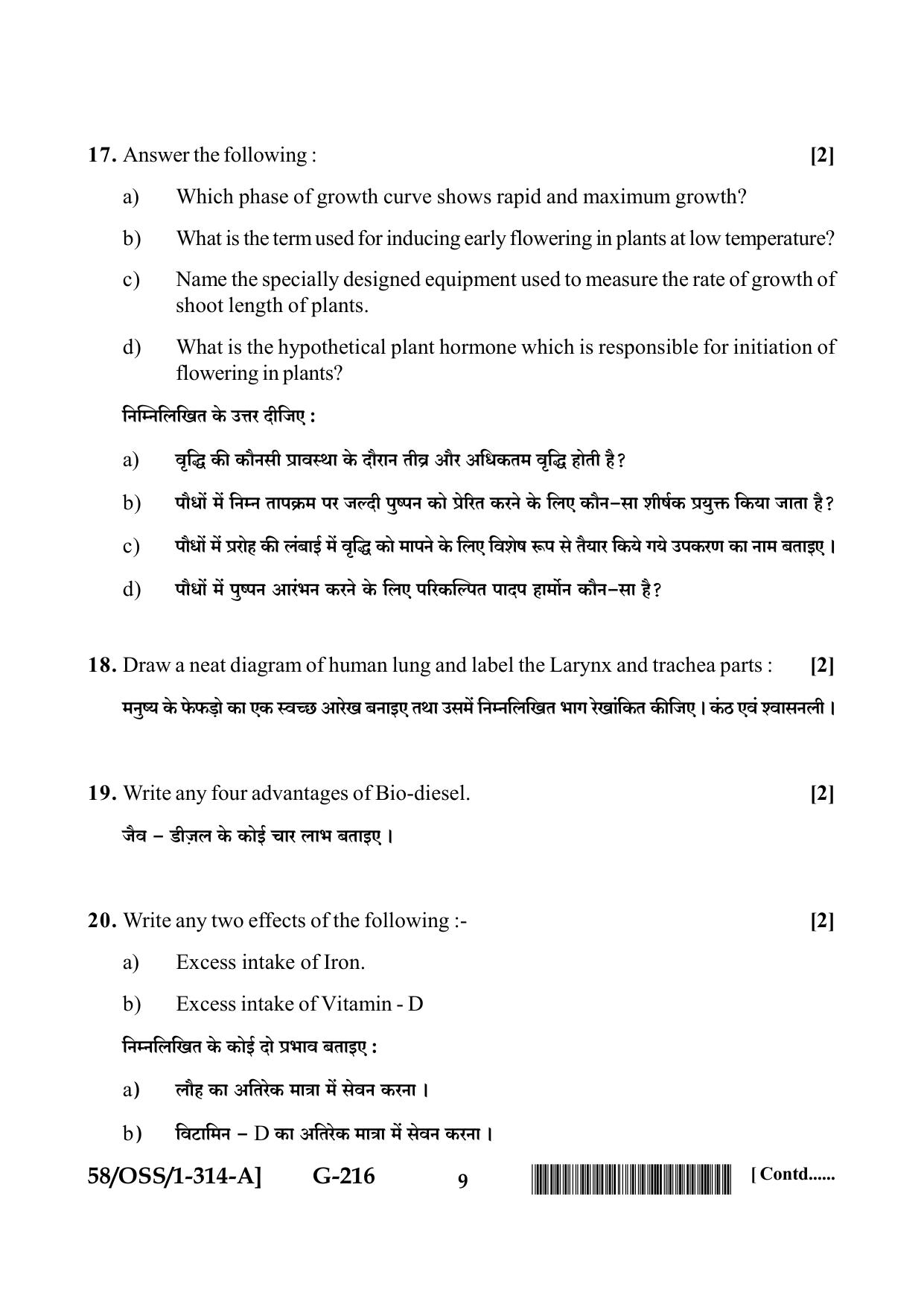 NIOS April 2019 Class 12 Biology (SET A) Question Paper - Page 9