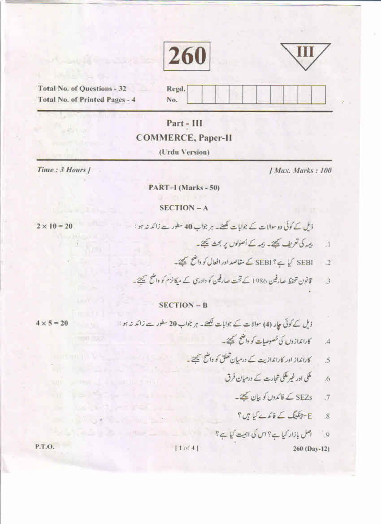 AP Inter 2nd Year Commerce-II (UM) May-2019-General Question Paper - Page 1