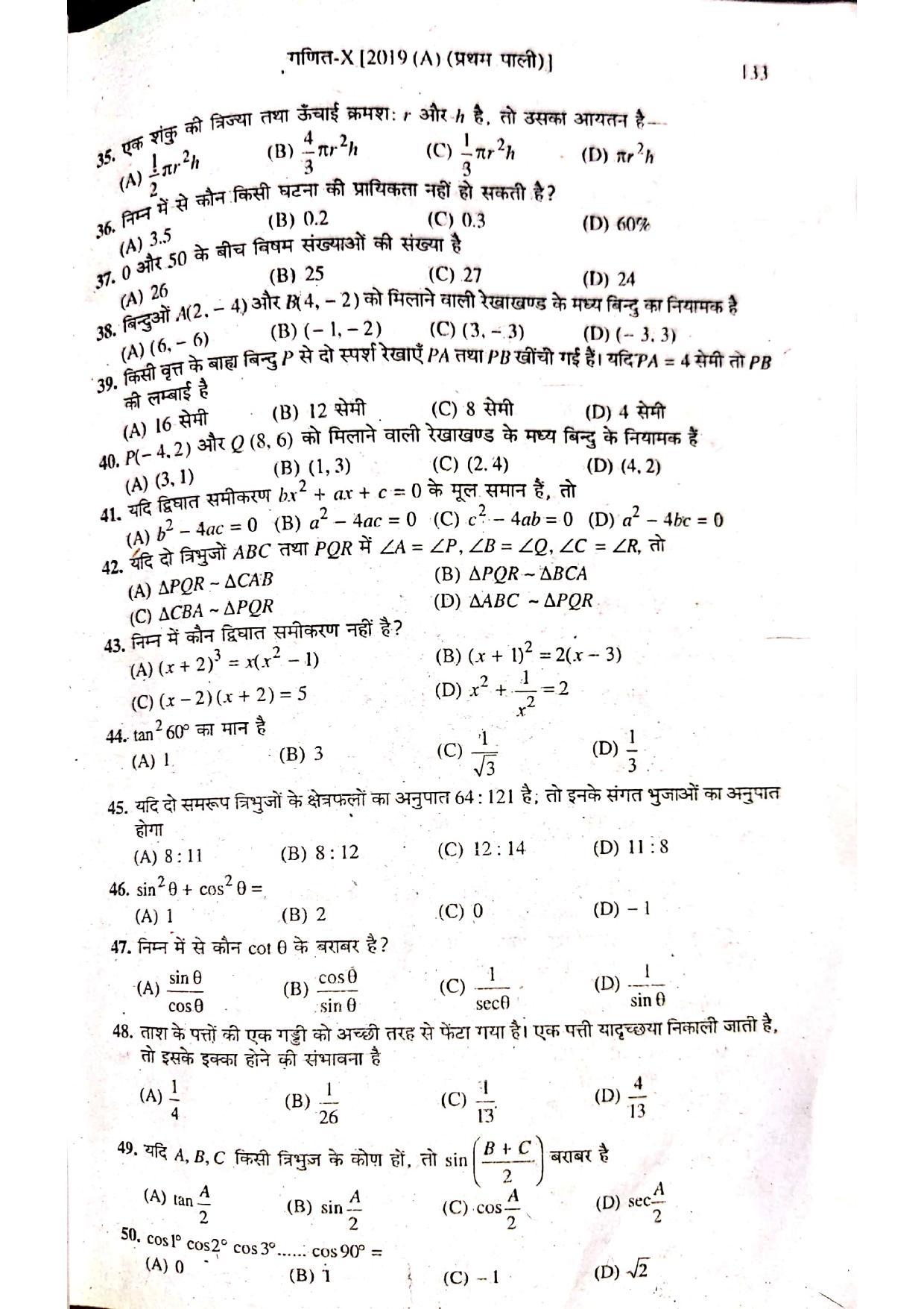 Bihar Board Class 10 Maths 2019 (1st Sitting) Question Paper - Page 3
