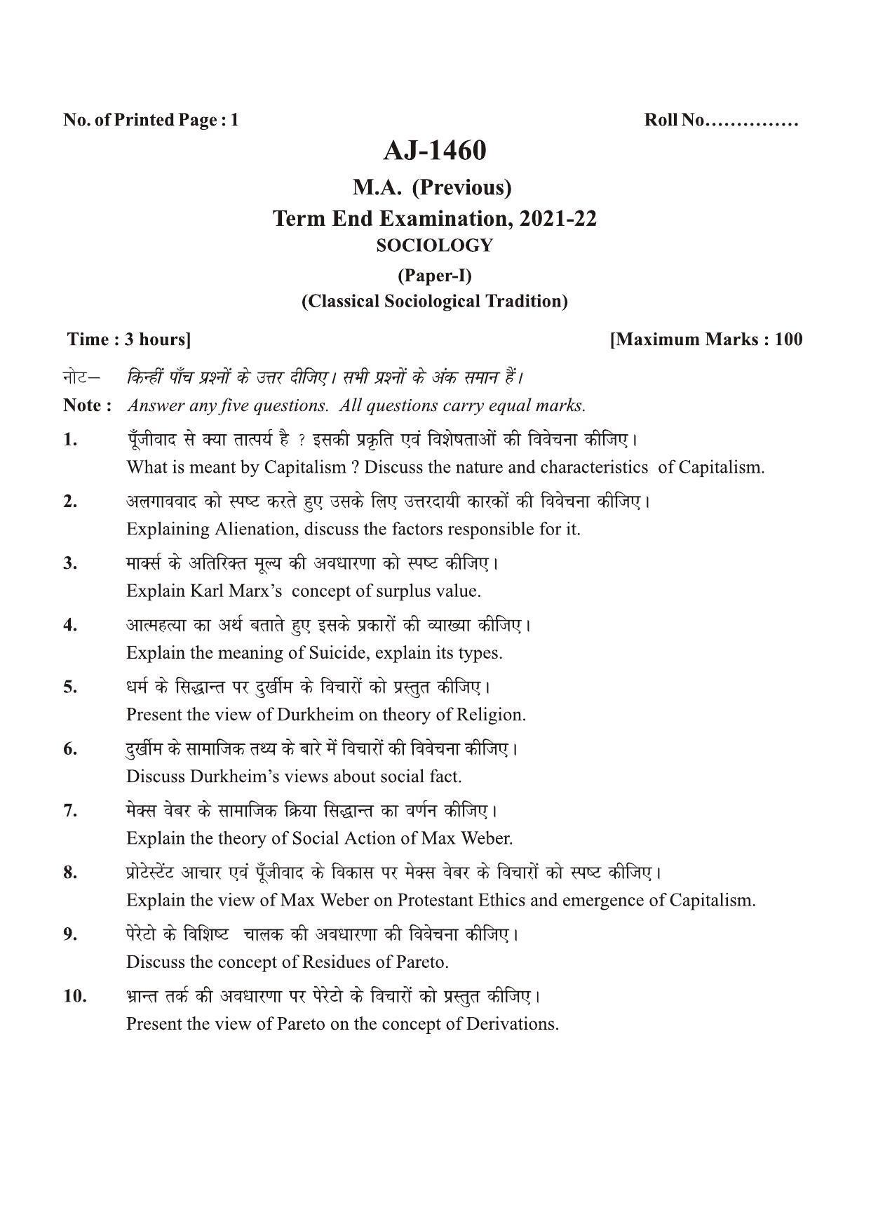 Bilaspur University Question Paper 2021-2022:M.A (Previous) Sociology Classical Sociological Tradition Paper 1 - Page 1