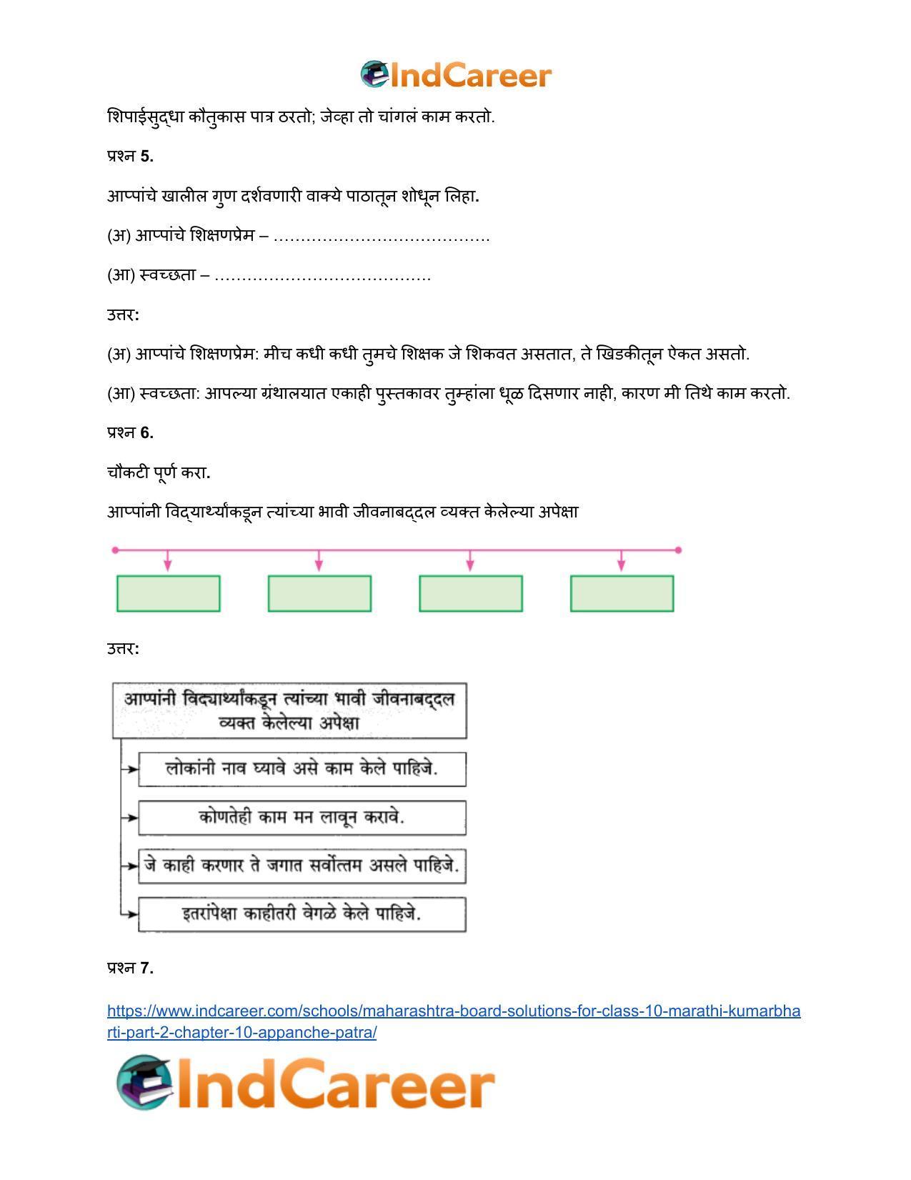 Maharashtra Board Solutions for Class 10- Marathi Kumarbharti (Part- 2): Chapter 10- आप्पांचे पत्र - Page 5
