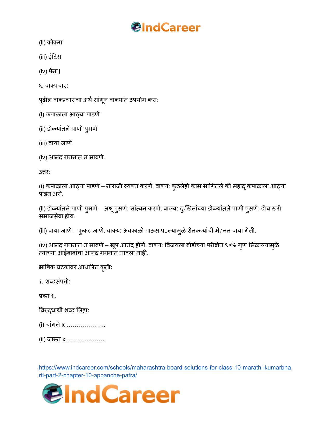 Maharashtra Board Solutions for Class 10- Marathi Kumarbharti (Part- 2): Chapter 10- आप्पांचे पत्र - Page 21