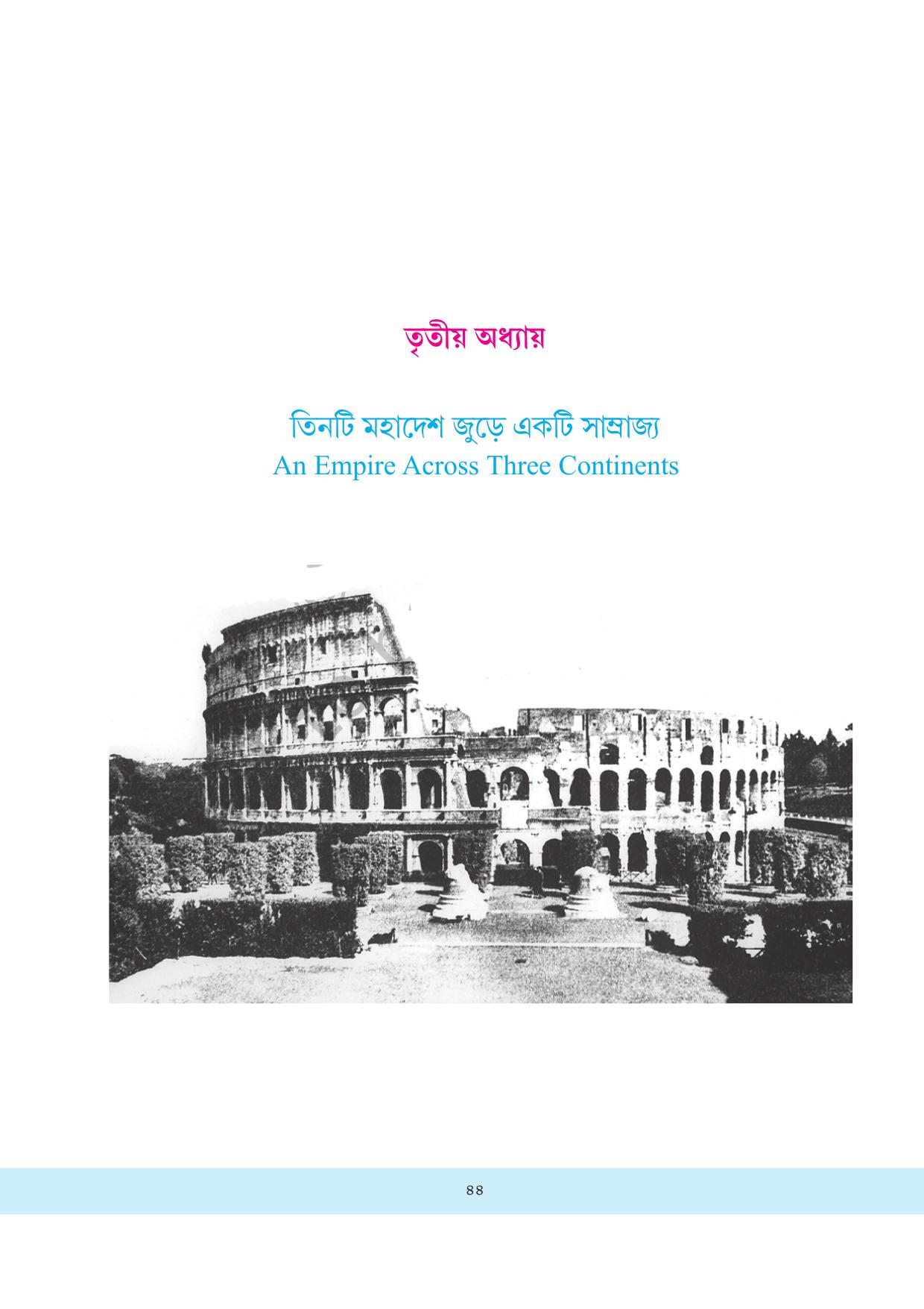 Tripura Board Class 11 History Bengali Version Workbooks - Page 44