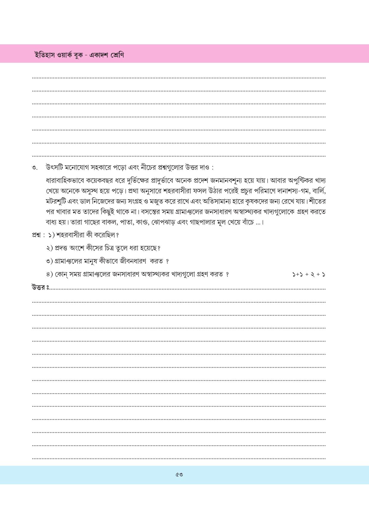 Tripura Board Class 11 History Bengali Version Workbooks - Page 53