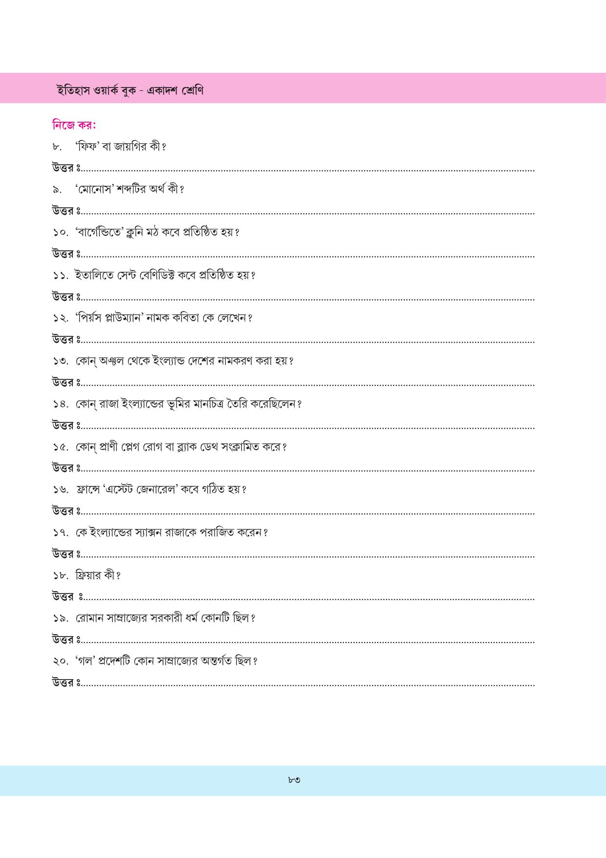 Tripura Board Class 11 History Bengali Version Workbooks - Page 83