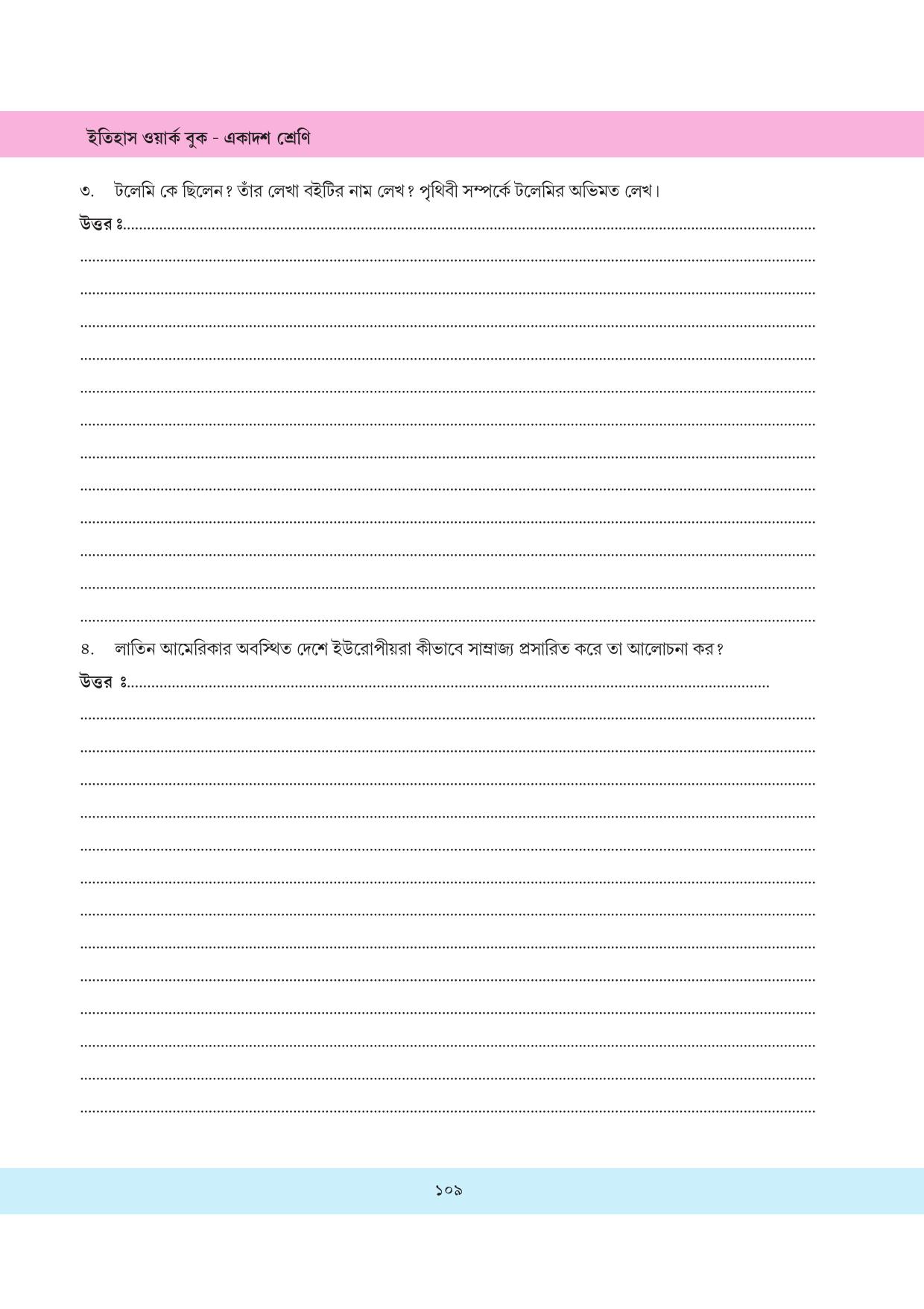 Tripura Board Class 11 History Bengali Version Workbooks - Page 109