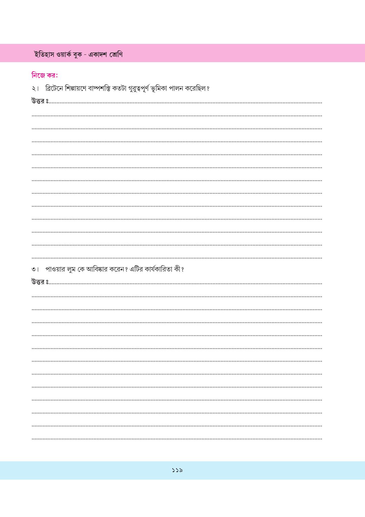 Tripura Board Class 11 History Bengali Version Workbooks - Page 119