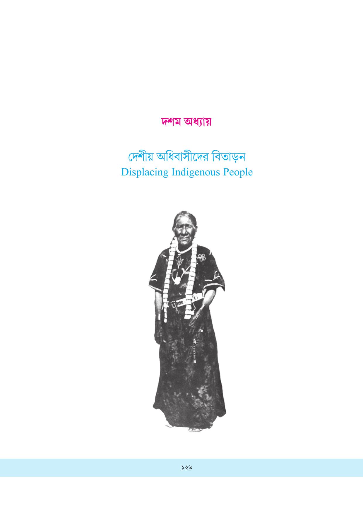 Tripura Board Class 11 History Bengali Version Workbooks - Page 126