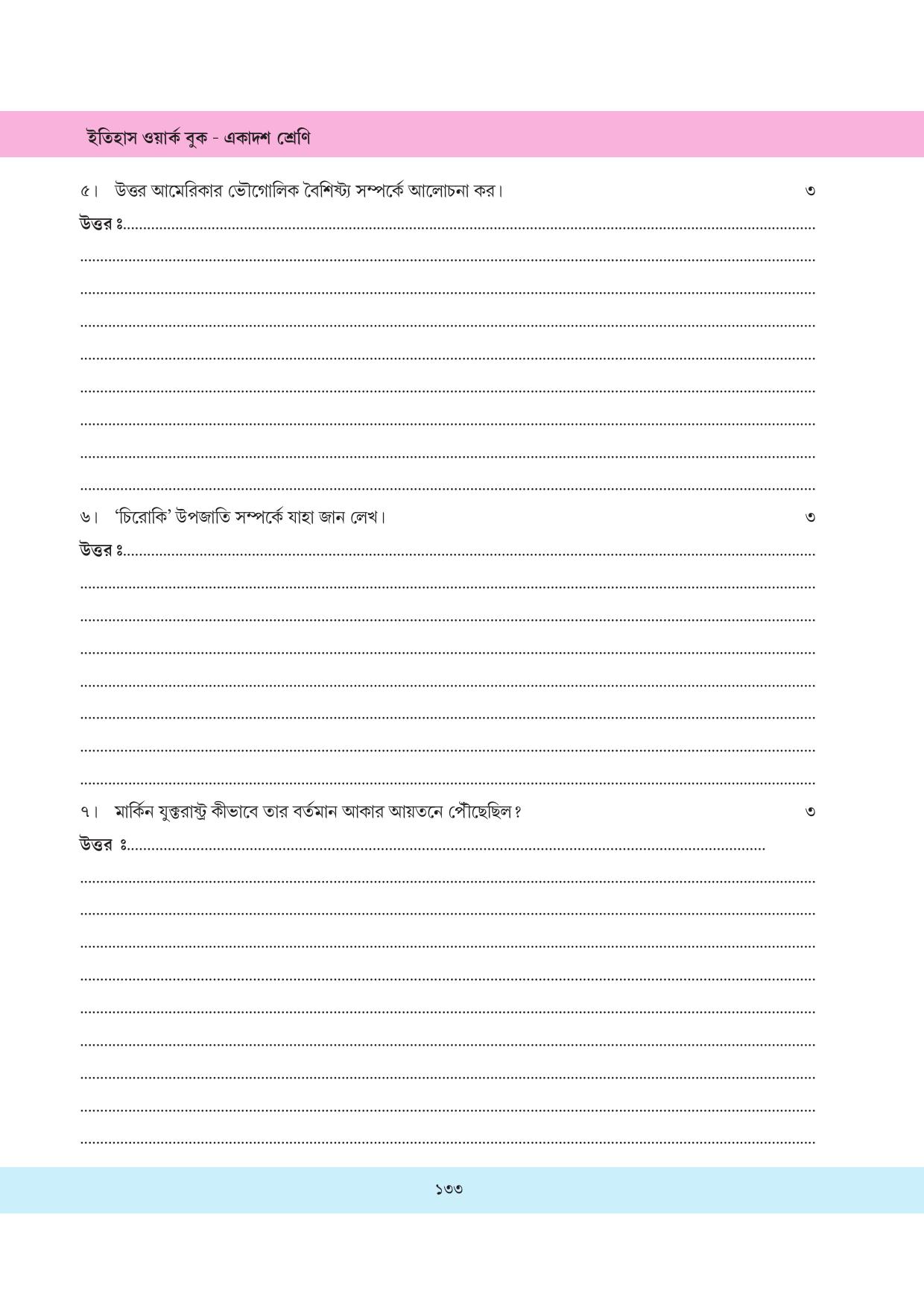 Tripura Board Class 11 History Bengali Version Workbooks - Page 133