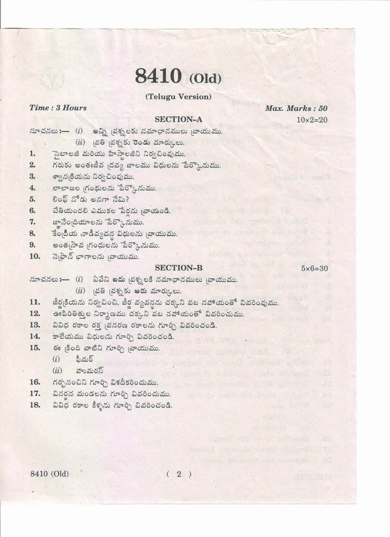 AP Inter 1st Year Anatomy and Physiology-I (Old) MLT March-2019-Vocational Question Paper - Page 2