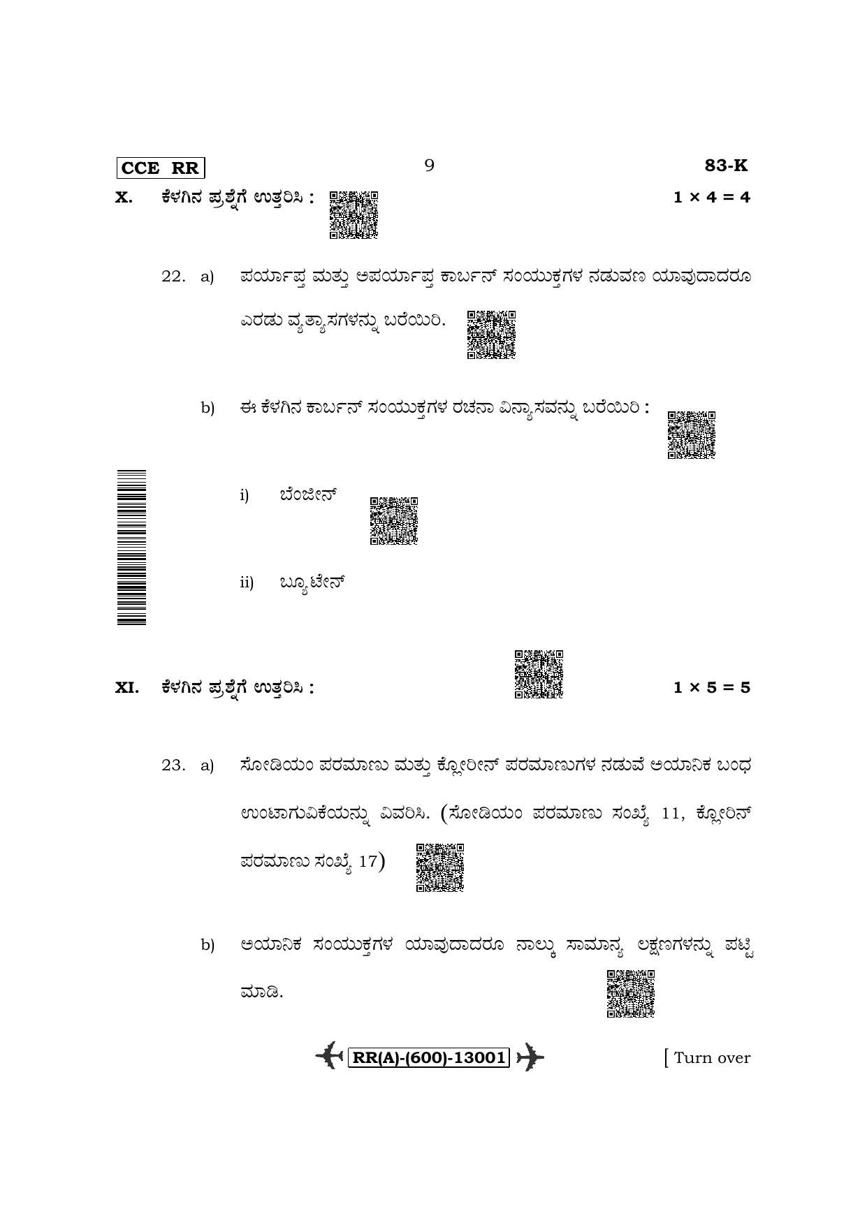 Karnataka SSLC Science-Kannada Medium (Supplementary) Question Paper 2022 (A Version) - Page 9