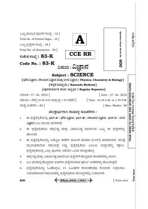Karnataka SSLC Science-Kannada Medium (Supplementary) Question Paper 2022 (A Version)