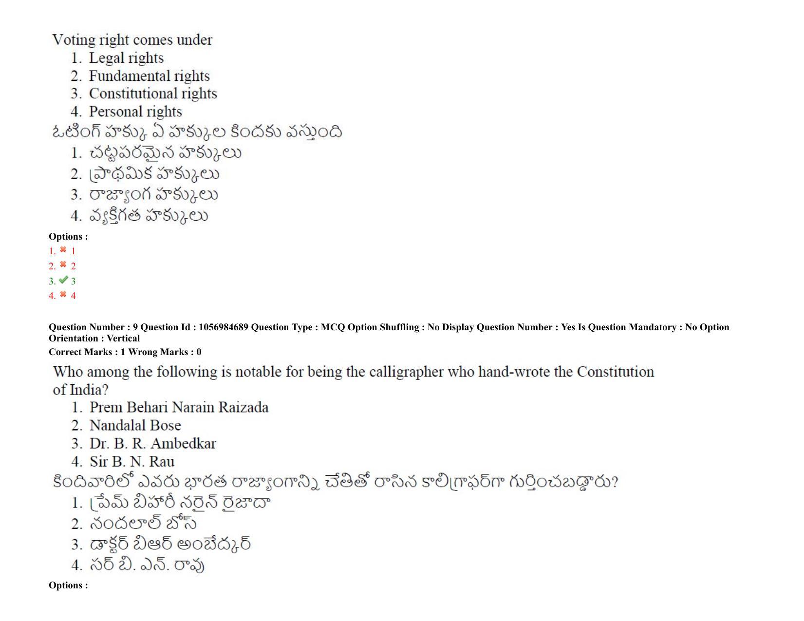 TS LAWCET 3 Year 2021 Shift 1 Question Paper with Answer Key - Page 7