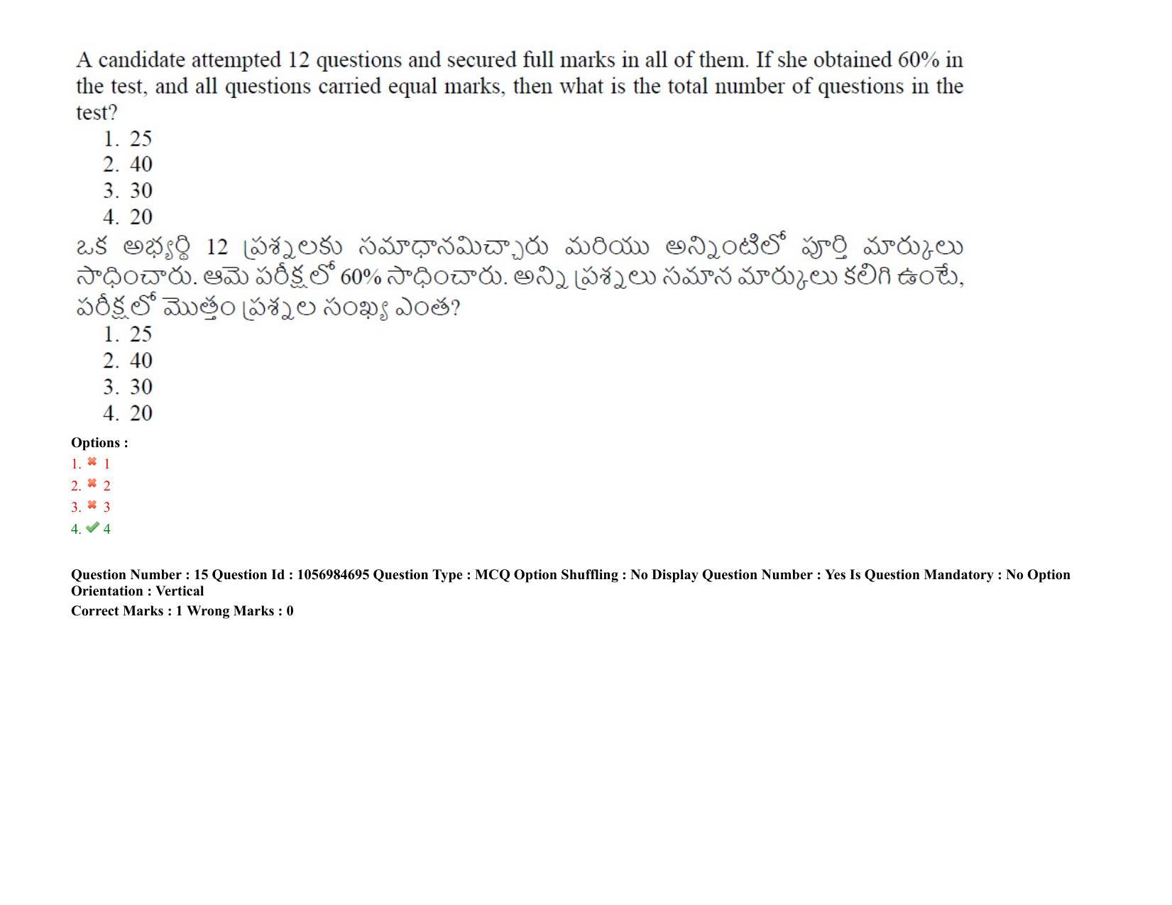 TS LAWCET 3 Year 2021 Shift 1 Question Paper with Answer Key - Page 12