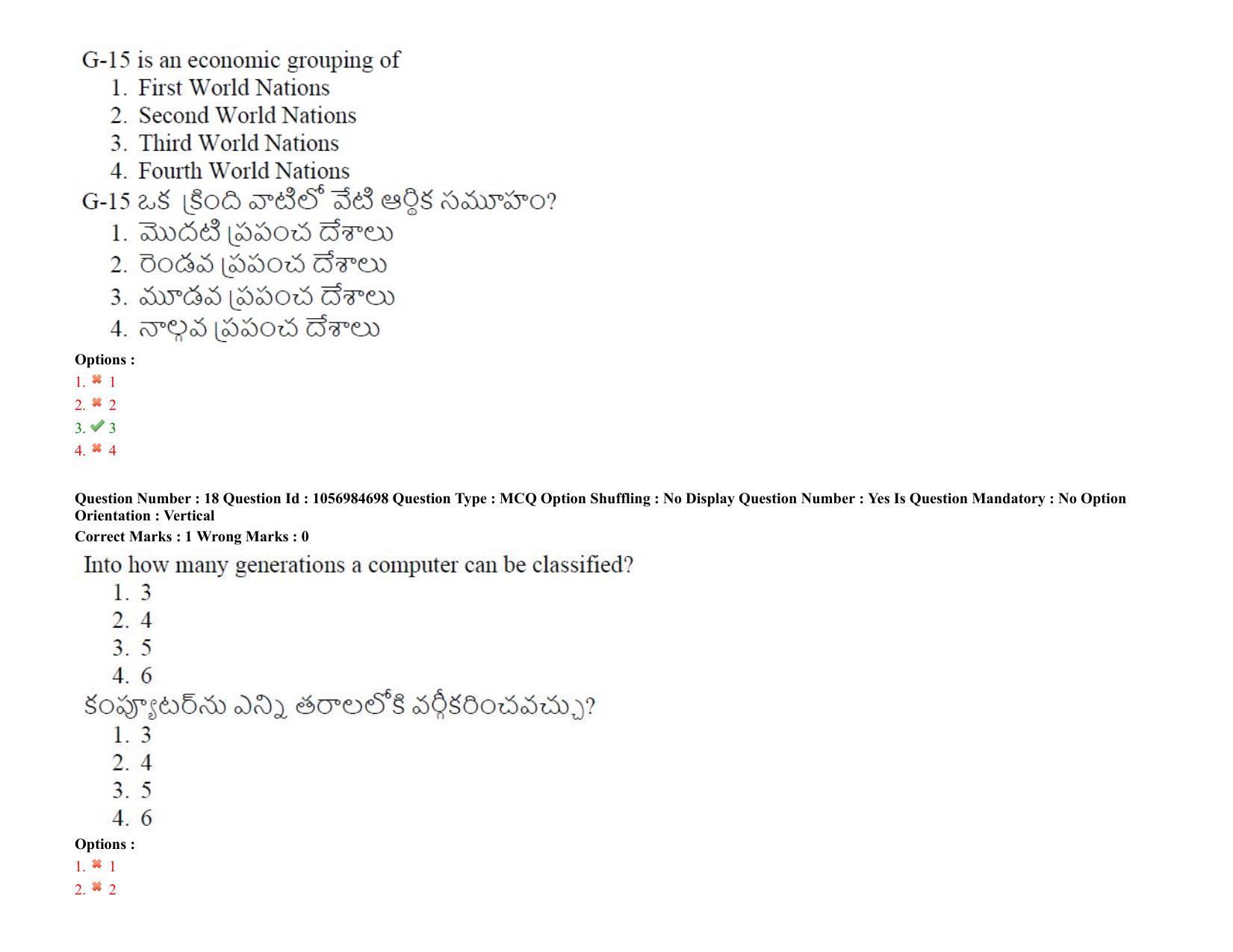 TS LAWCET 3 Year 2021 Shift 1 Question Paper with Answer Key - Page 15